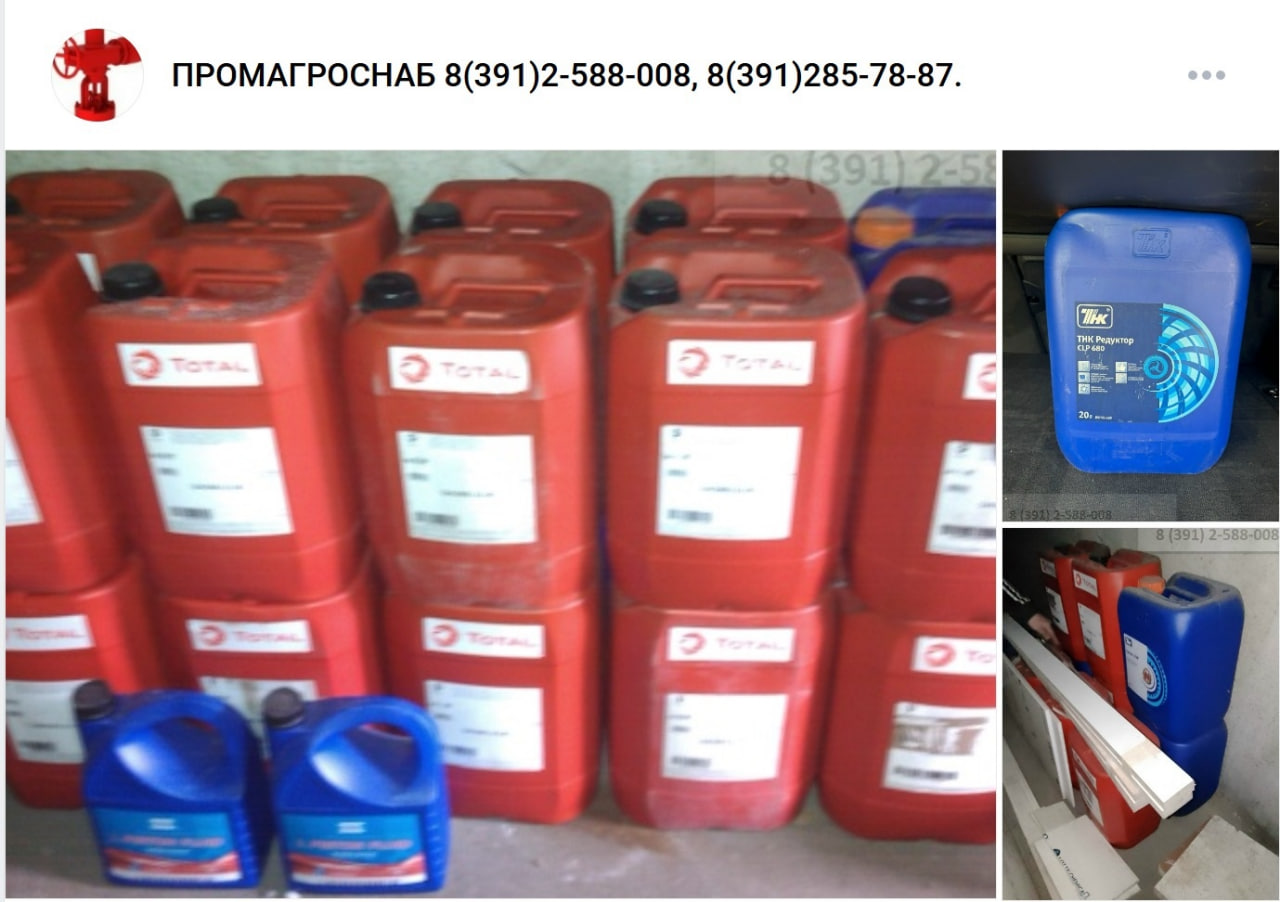 Масло компрессорное TOTAL dacnis 46 Канистра 20л.