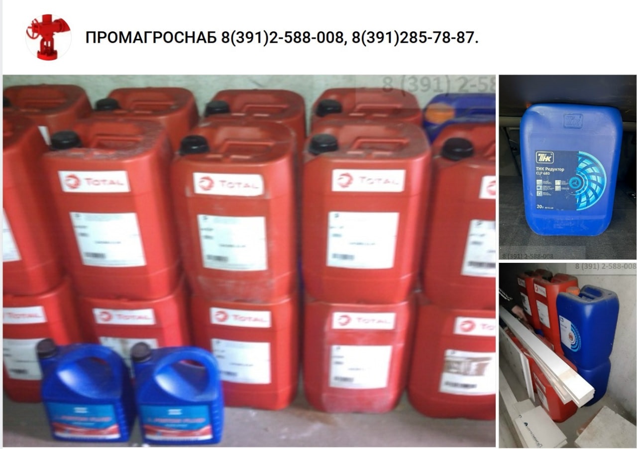 Редукторное масло ТНК Редуктор CLP 680 20л Канистра 20л.