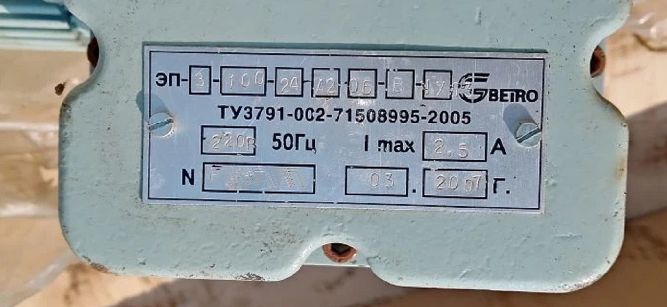 Привод ГИЮМ. 303344.009ПС пр-ль ООО "БЕРТО-Тех".